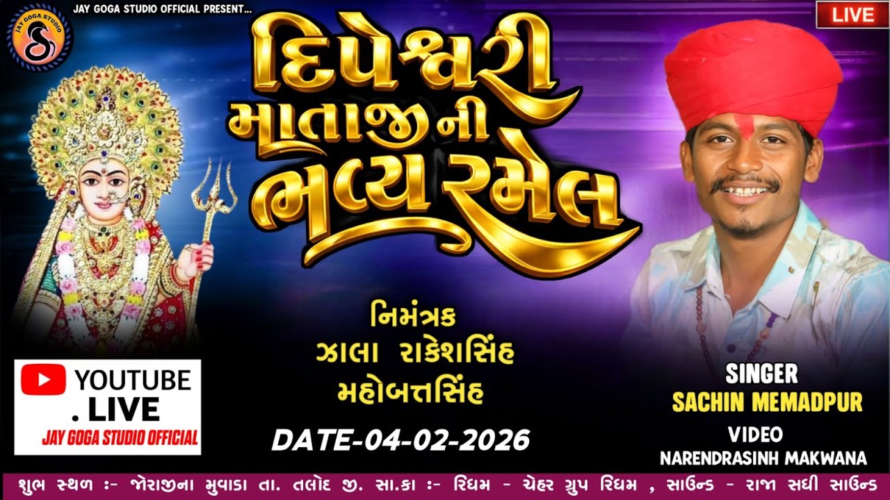 Dipeswari Mataji Ni Bhavay Ramel - Sachin Memadpur - Joraji Na Muvada Live 2026 - Jay Goga Studio