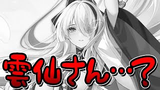 【アズールレーン】ダンまちコラボ開催！次回復刻イベントも公開されたが…？10/9メンテ情報まとめ【アズレン/AzurLane/碧藍航線】