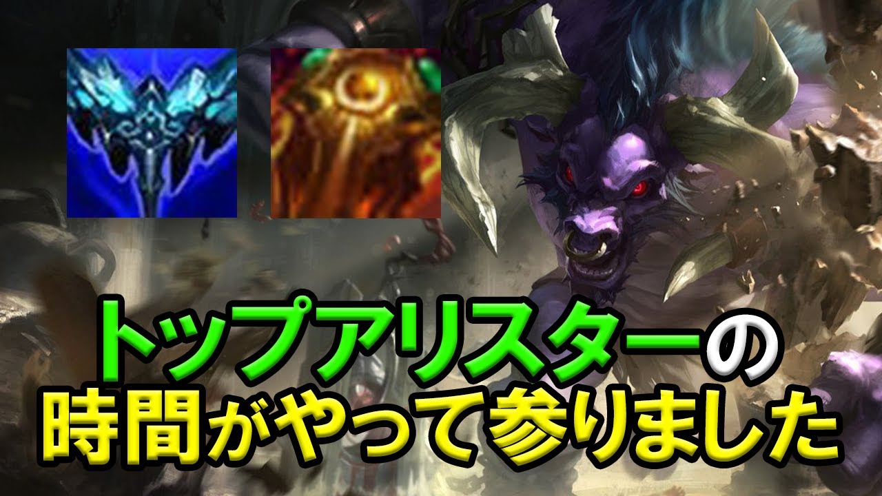 Allister Build | Best Alistar Build Lol – WZSUCB