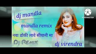 Laxmikant Nandvanshi Nava Dauki Lauki Siyani Ma Dj Virendra Mandala 48K