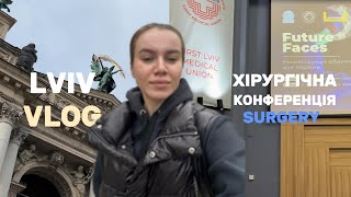 видео: ЛЬВІВ VLOG|Конференція Future Faces|Реконструктивна хірургія|Вінниця та Подільський зоопарк картинка: ЛЬВІВ VLOG|Конференція Future Faces|Реконструктивна хірургія|Вінниця та Подільський зоопарк