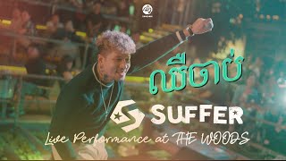 SUFFER _ ''ឈឺចាប់'' Live Performance at (The Woods)
