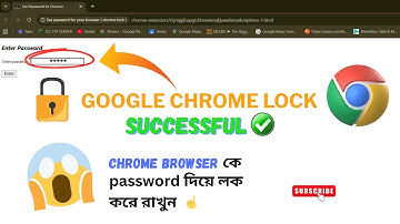 Chrome | How To Lock Google Chrome | Lock Chrome Browser with Password.🔒🔓✅