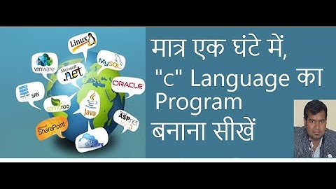 Computer Programming|C language|If else|BCA|IGNOU|MCA|Computer Classes|Part-1
