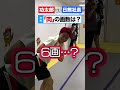 バク転しながら漢字の画数って数えられる Shorts バク転しながら漢字の画数って数えられる Shorts