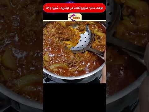 مواقف ذكية هترجع ثقتك فى البشرية شوية ج189