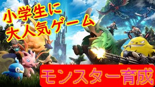 メタバース空間のおすすめ人気ゲーム「パルワールド」新しい村で旅の商人を発見アイテムゲット