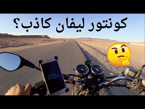 عداد ليفان سات صادق أم كاذب     كيف تقيس سرعتك الحقيقة