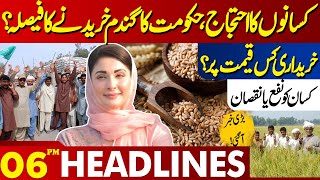 Government's Big Decision About Farmers? | Lahore News Headlines 06 PM | 16 May 2024