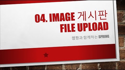 Webjjang Spring ver.2023.08 04-03 이미지 게시판 - 파일 준비(웹짱과 함께하는 스프링)