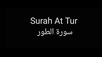 Surah At Tur by Muhammad Al Muhaisny with English translation سورة الطور للشيخ محمد المحيسني