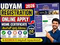 Udyam Registration Certificate Online Apply in Telugu 2026 I MSME Certificate I Naveen Kandula