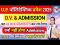 Up Polytechnic Admission Ka Liya Kya Kya Documents Chahiye | Jeecup Document Verification Kaise Kare