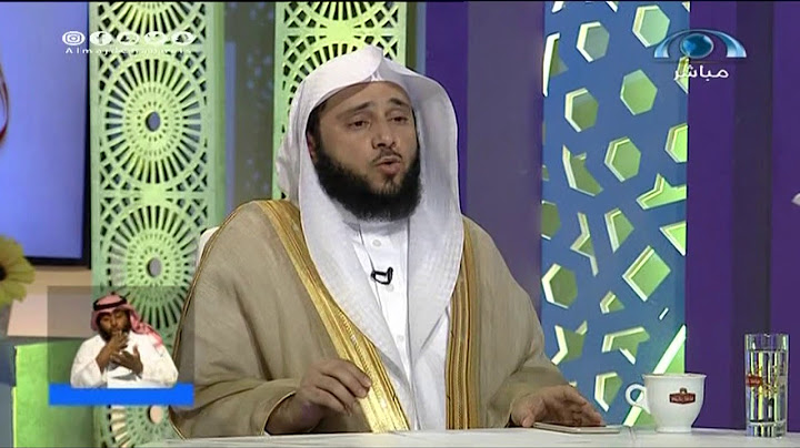 بقايا الطعام التي تتساقط في السفرة I الشيخ د.عبدالله السلمي I الجواب الكافي