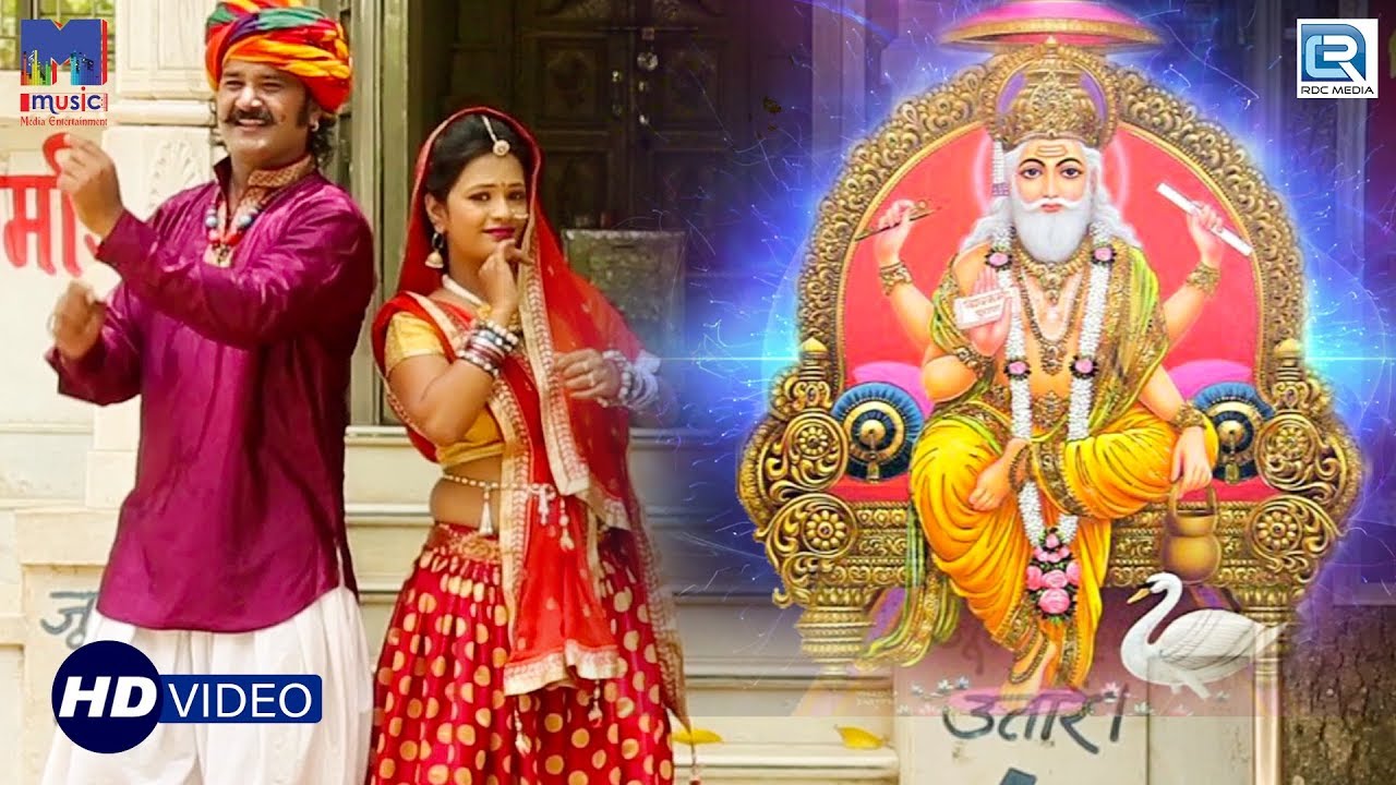 Vishwakarma Bhajan - विष्वकर्मा शिल्प कला में धाम | Vishwakarma Shilp Kala Mein Dham vishwakarma government engineering college