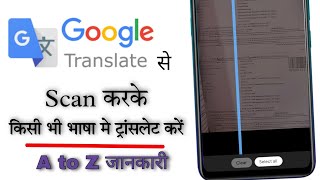 [English to Hindi] पुरा पेज एकसाथ स्कैन करके ट्रांसलेट करें screenshot 5