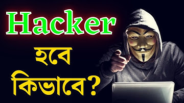 How to Become a Hacker? |  Ethical hacker | Ethical Hacking Career Bangla
