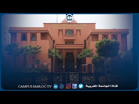 جامعة القاضي عياض بمراكش    