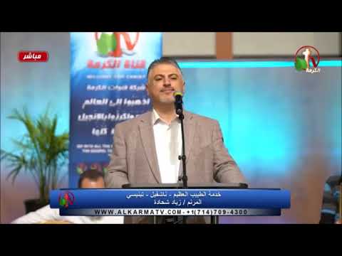 ترنيمة انت الملك الوحيد بالهتافات والتسبيحات المرنم زياد شحادة
