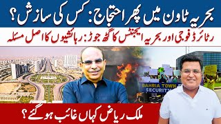 Bahria Town karachi Residents vs Malik Riaz | Retired Army officers | Imtiaz Chandio