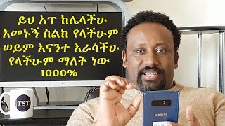 በቃ ከዚህ በኋላ ስልኬ ሞላብኝ ፋይል በዛብኝ ብሎ ነገር የለም 100% Duplicate Files Fixer