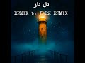 ریمیکس رپ جدید دل دار با حضور گاد پوری سورنا حصین ناجی DARK REMIX دارک ریمیکس 