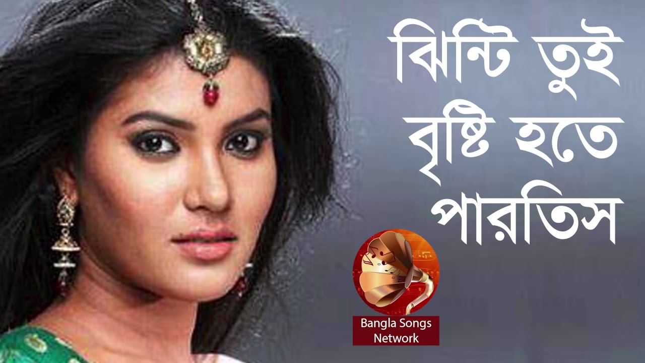           Jinti Tui Bristi Shilajit  Indo Bangla Music