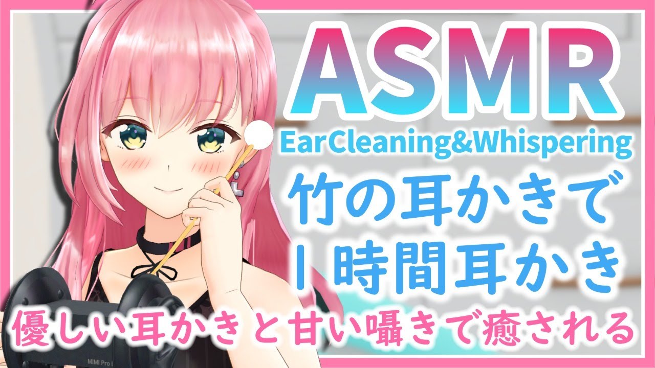 🔴【ASMR】やっぱり竹の耳かきが好きでしょ？【Ear Cleaning/Whispering】