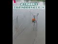 豪大雨暴襲雙北