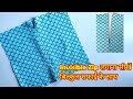 How To Attach Invisible Zip | Easy Way | Step By Step | English Subtitles | Stitch By Stitch