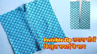 How To Attach Invisible Zip | Easy Way | Step By Step | English Subtitles | Stitch By Stitch