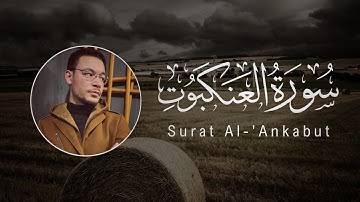 Tareq Mohammad | 029. Al ‘Ankabut | طارق محمد | سورة ألعنكبوت