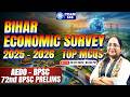 बिहार आर्थिक सर्वेक्षण (2025 - 2026) :  परीक्षा के प्रश्न #economicsurvey  #aedo​ #72ndbpsc#bpscpt