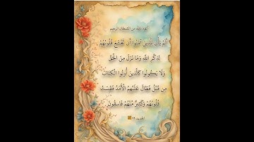 سورة الحديد الآية ( 16 )