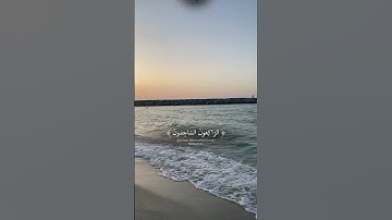 تلاوة للشيخ ياسر الدوسري كما لم تسمعها من قبل #quran #ياسر_الدوسري#قرآن_كريم #تلاوة_خاشعة #تلاوات