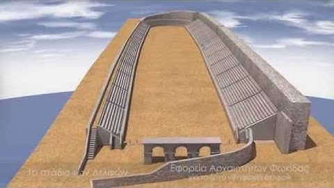 Το Στάδιο των Δελφών - 3D
