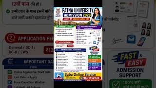 Patna University Admission 2026 Online Form Kaise Bhare? | Ghar Baithe Form Bharyein 📞 9661162736