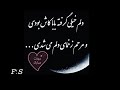 ШўЩ Щ ЪЇ ШЄШ Ш ЫЊЪ ЫЊ ШЁШ Ш ЫЊ ЩѕШЇШ вќ пёЏ ШўЩ Щ ЪЇ ШЄШ Ш ЫЊЪ ЫЊ ШЁШ Ш ЫЊ ЩѕШЇШ вќ пёЏ