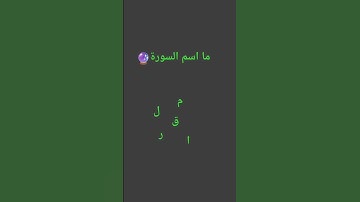 قران بصوت جميل 🥀🫶 #تلاوة_خاشعة #تلاوة_هادئة #إسلام_صبحي #اسلام_صبحي #خواتيم_سورة_المؤمنون