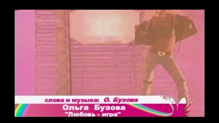 Ольга Бузова - 