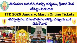 TTD March 2026 Online Tickets | Tirumala  Darshan, Sri Seva , Accommodation Tickets March 2026 | TTD