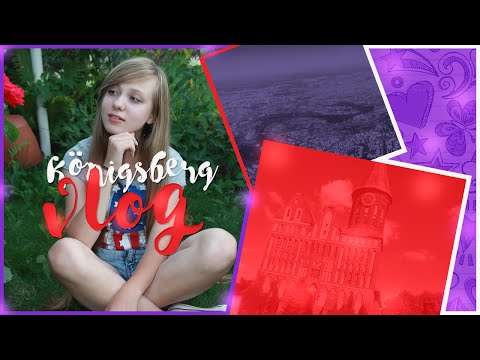 VLOG: Восточная Пруссия - российский Калининград💕
