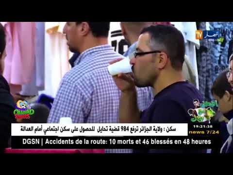 مازال الخير في بلادي شاهد ماذا فعل هذا الجزائري الأصيل مع رجل أعمى أرادوا خداعه