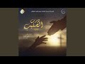 Aalamnu Ya Aby أعلم يا أبي Aalamnu Ya Aby أعلم يا أبي