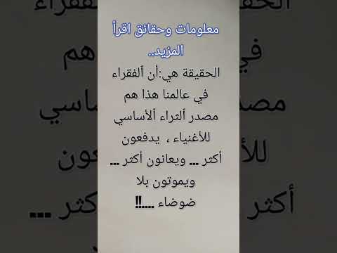 معلومات وحقائق علمية ونفسية إقرأ المزيد أضف إلى معلوماتك العامة  القرآن علم اكسبلور