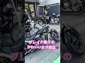 女子高生がブレイクアウト！　#ハーレーダビッドソン #harleydavidson #motorcycle
