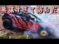 無敵のオフ車バギウスが木と交通事故！１０万人突破記念 thumbnail