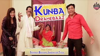 Kunba Dramebaaz || कुणबा ड्रामेबाज ! Tau Behra Comedy  || Santram Banjara || Banjara Films Comedy ||