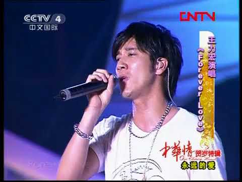 王力宏 Forever Love 超稳的一个现场 高音随便飙