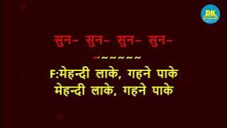 Sajanji Ghar Aaye ( With Female Voice ) | Kuch Kuch Hota Hai | Hindi Karaoke With Lyrics